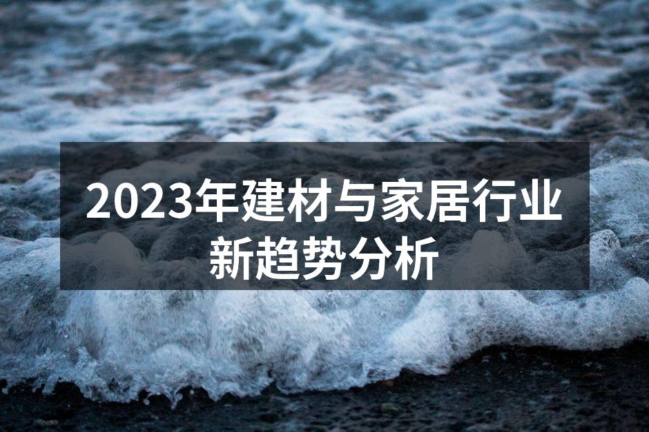 环保家具设计案例